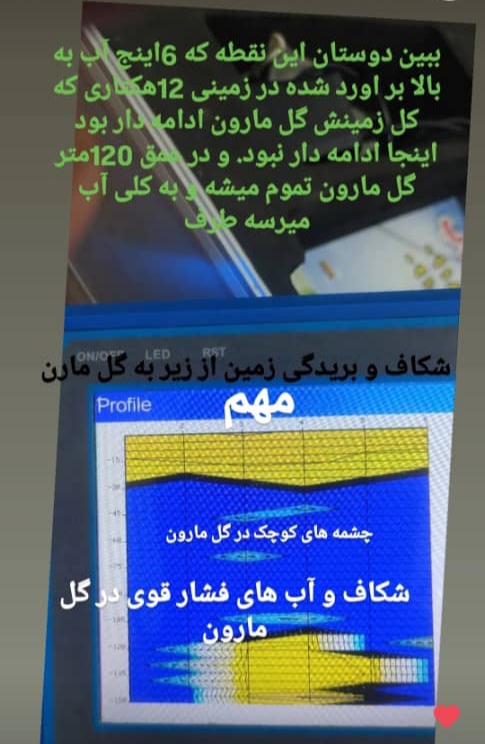 تعیین سطح ایستابی و عمق دسترسی به آب